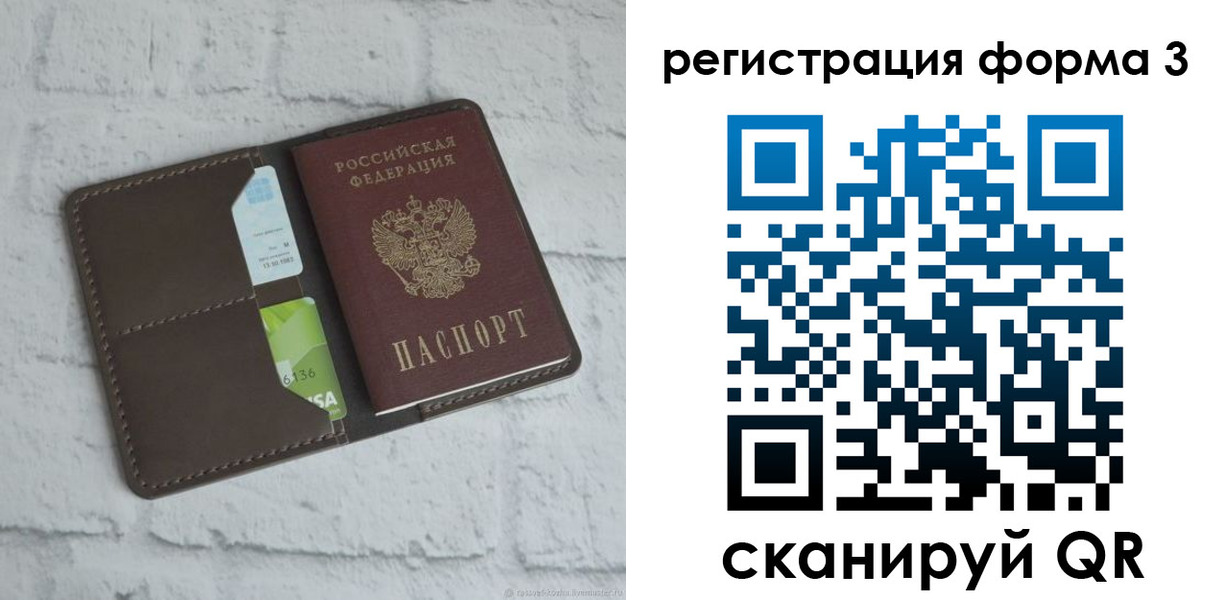 прописка ребенка в Полярном