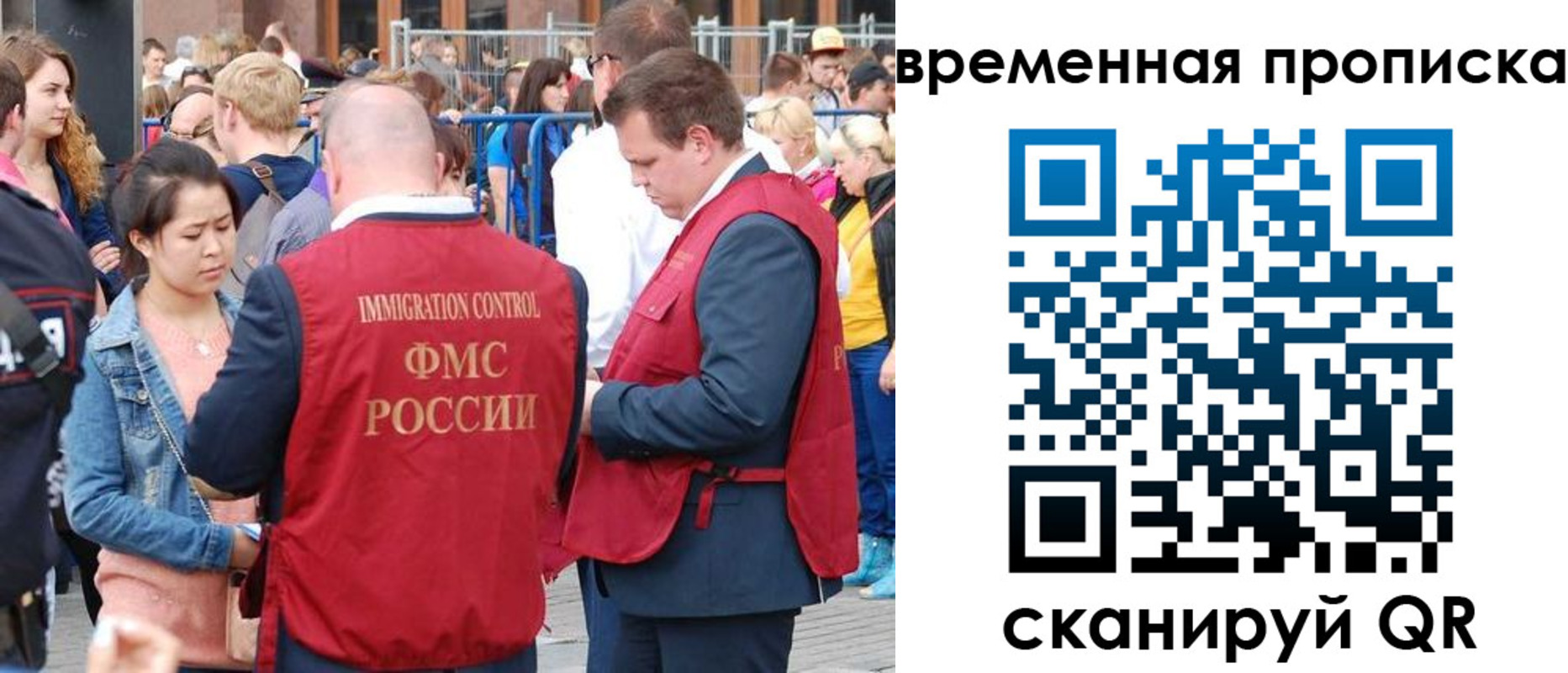 миграционный учет в Полярном