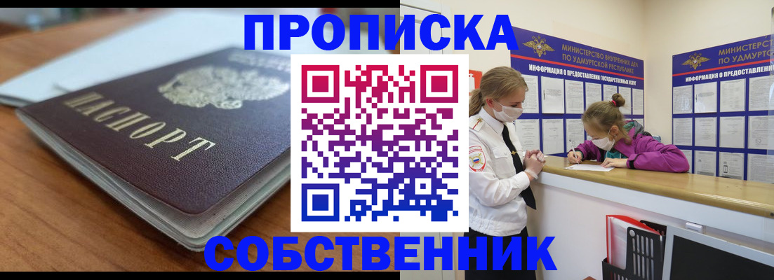 прописка ребенка в Полярном