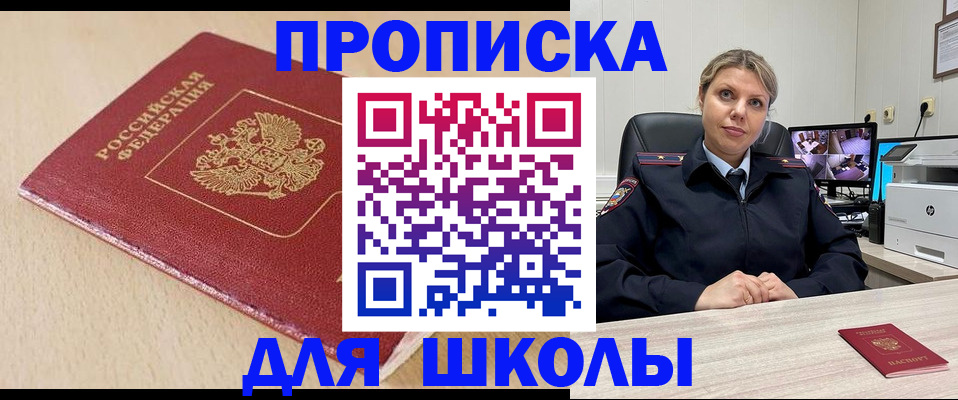 миграционный учет в Полярном