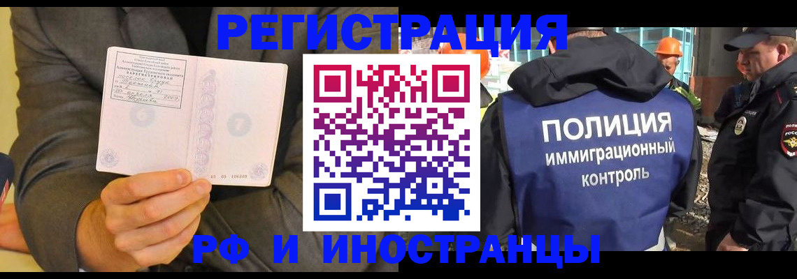 временная регистрация собственник в Полярном