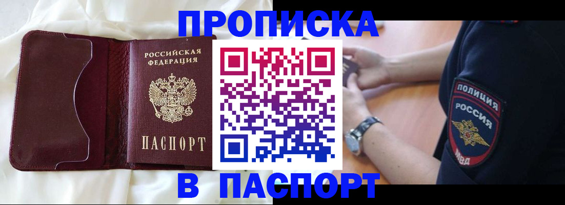 найти адрес прописки в Полярном