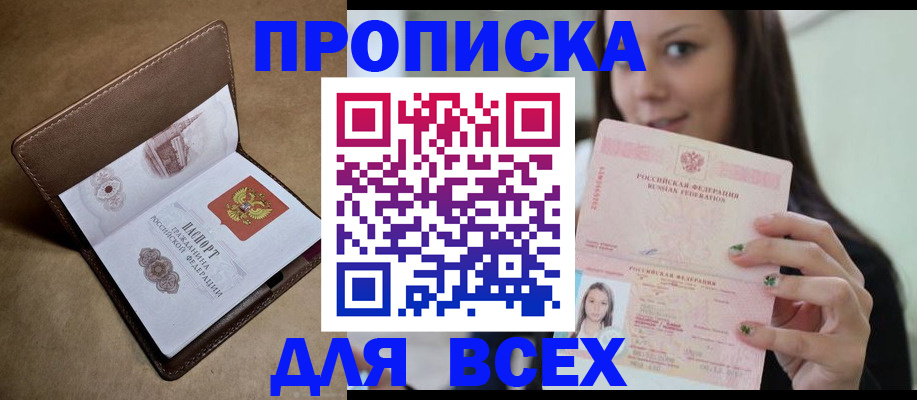 найти адрес прописки в Полярном