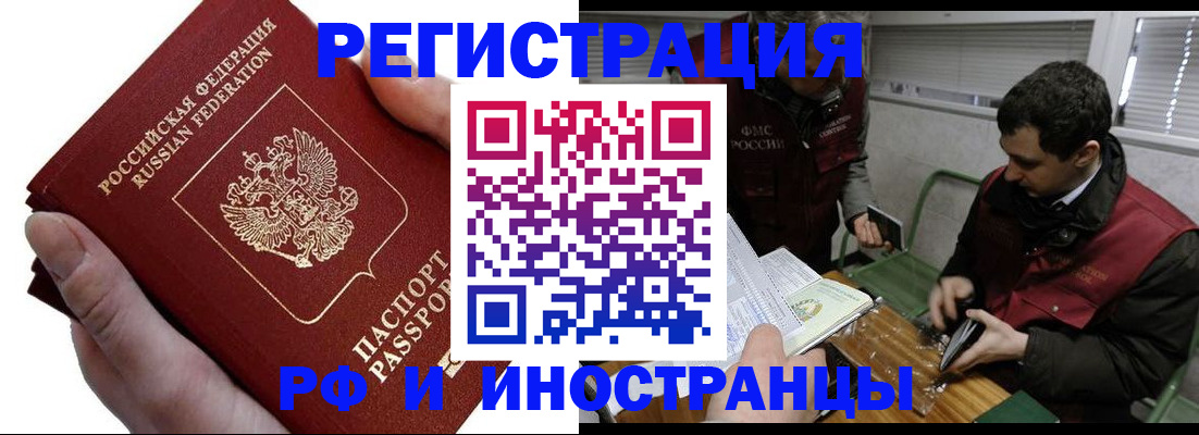 регистрация в Полярном